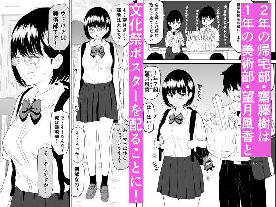 無料エロ漫画 【いちゃラブJKエロ漫画】後輩の地味でオタクで眼鏡っ娘のJKの反応が可愛すぎて惚れてまうやろｗｗｗ【後輩オタク友達JKが可愛すぎるもんでっ！／虹照】 FANZA