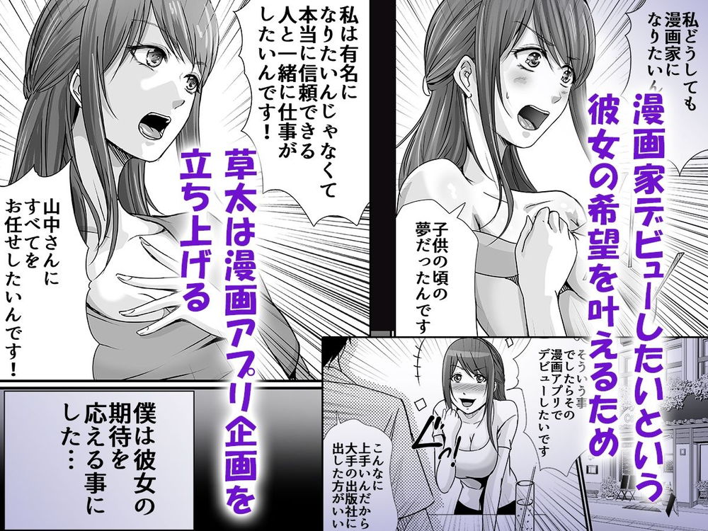 無料エロ漫画 【いちゃラブ巨乳エロ漫画】巨乳天才漫画家と二人三脚で漫画部門立ち上げ！次第にパートナーへの感情が高まり恋に堕ちる【巨乳美人の天才漫画家とヤリ放題のドリームライフ／聖華快楽書店】 FANZA