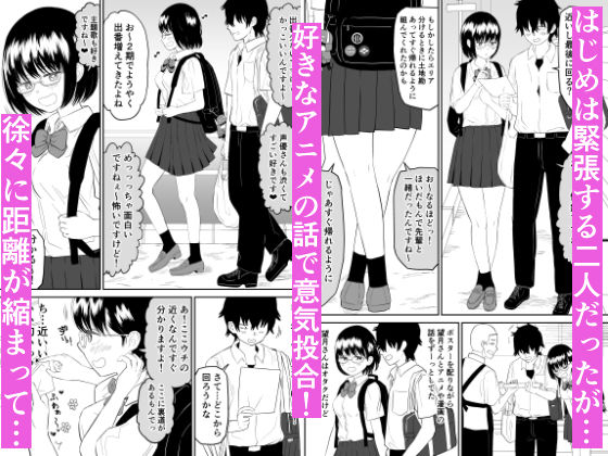 無料エロ漫画 【いちゃラブJKエロ漫画】後輩の地味でオタクで眼鏡っ娘のJKの反応が可愛すぎて惚れてまうやろｗｗｗ【後輩オタク友達JKが可愛すぎるもんでっ！／虹照】 FANZA