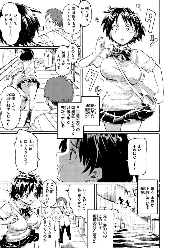 無料エロ漫画 【アオハルエロ漫画】おっちゃん達に視姦されながらのいちゃラブセックス！若さゆえの勢いって時に素晴らしいなっｗ【青年期の憂／藤丸】 FANZA