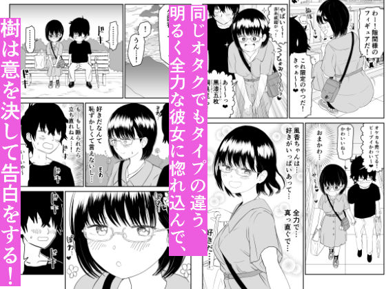 無料エロ漫画 【いちゃラブJKエロ漫画】後輩の地味でオタクで眼鏡っ娘のJKの反応が可愛すぎて惚れてまうやろｗｗｗ【後輩オタク友達JKが可愛すぎるもんでっ！／虹照】 FANZA