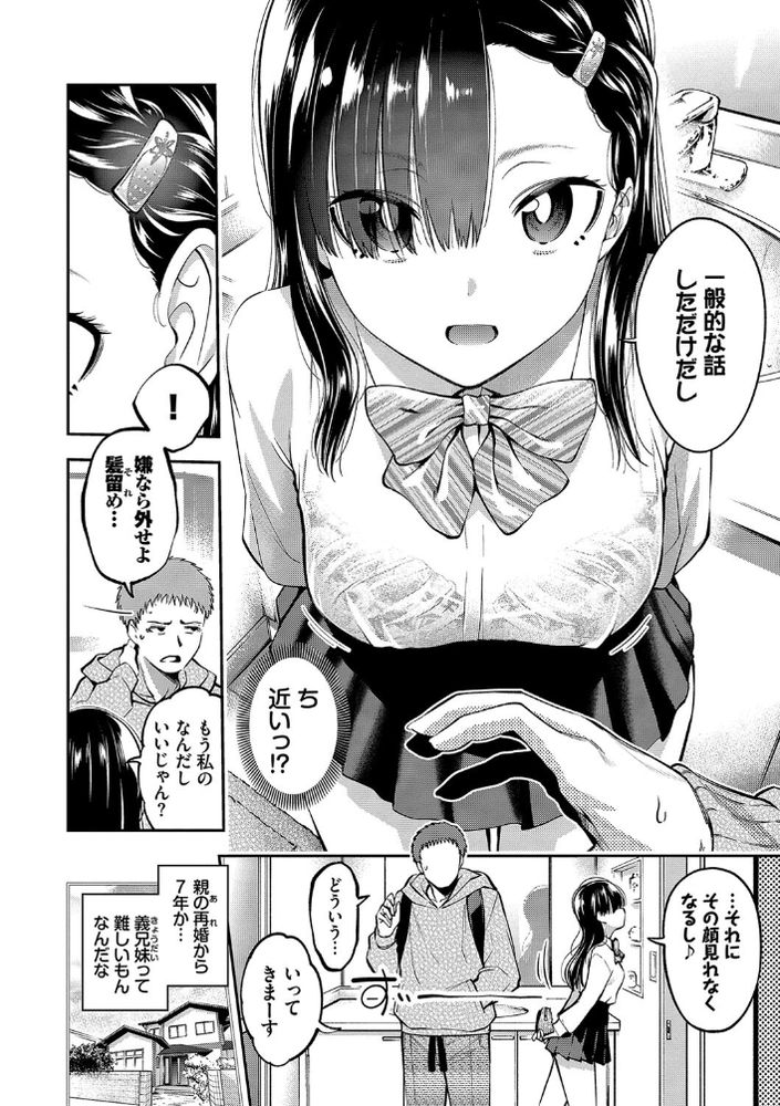 無料エロ漫画 【義妹LOVEエロ漫画】大好きな義妹ちゃんと夢の中でエッチ…かと思ったらリアルでやってた件についてｗｗｗ【夢か現か義妹か／鶴山ミト】 FANZA