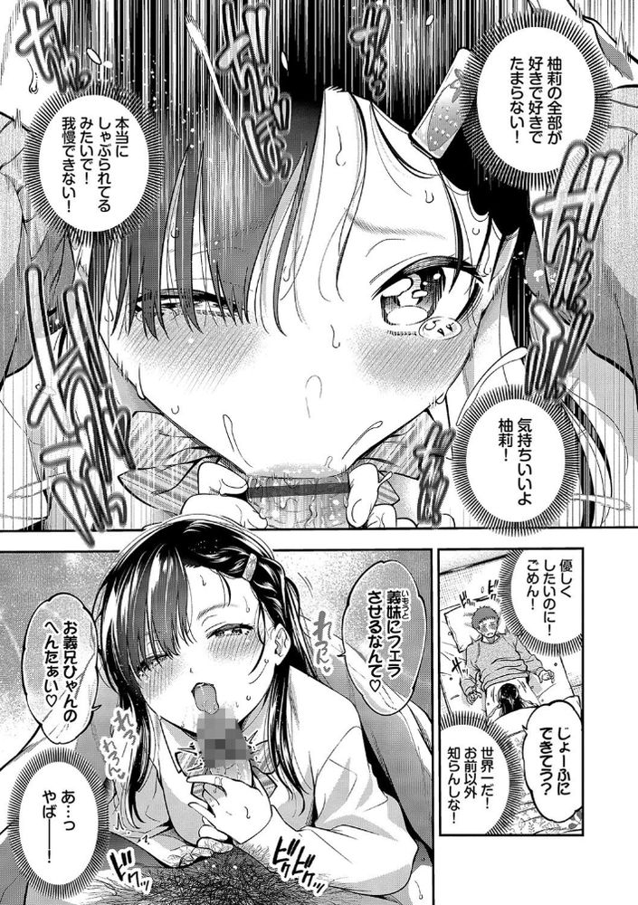 無料エロ漫画 【義妹LOVEエロ漫画】大好きな義妹ちゃんと夢の中でエッチ…かと思ったらリアルでやってた件についてｗｗｗ【夢か現か義妹か／鶴山ミト】 FANZA