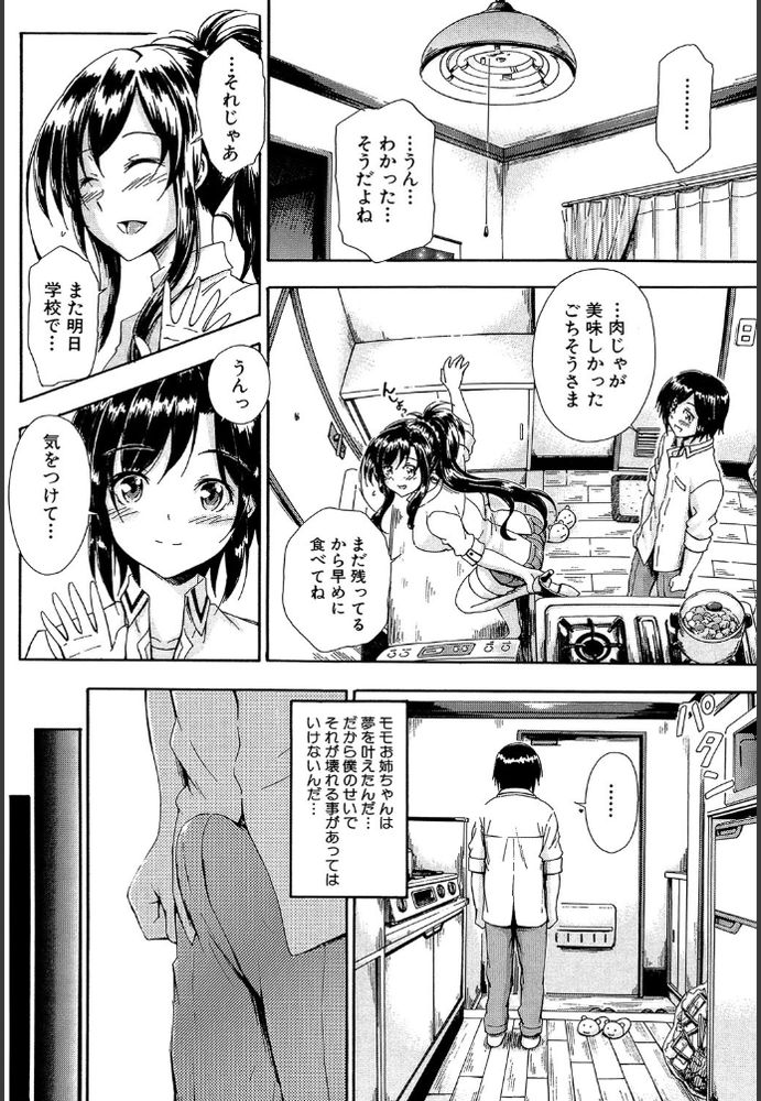 無料エロ漫画 【姉ラブエロ漫画】数年ぶりに教師になった姉ちゃんと再開した俺は恋心が止まらない！【S・S・S／前川ハヤト】 FANZA