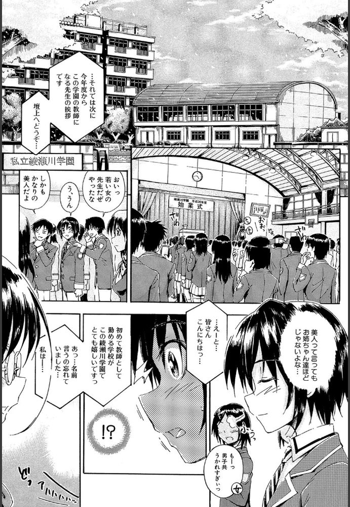 無料エロ漫画 【姉ラブエロ漫画】数年ぶりに教師になった姉ちゃんと再開した俺は恋心が止まらない！【S・S・S／前川ハヤト】 FANZA