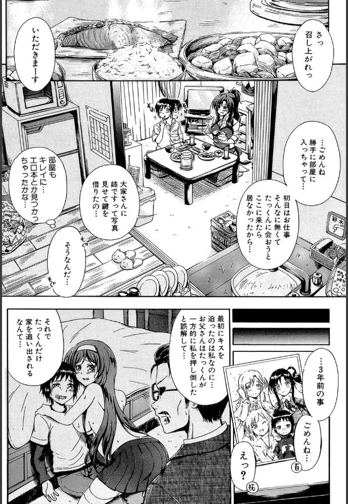 無料エロ漫画 【姉ラブエロ漫画】数年ぶりに教師になった姉ちゃんと再開した俺は恋心が止まらない！【S・S・S／前川ハヤト】 FANZA