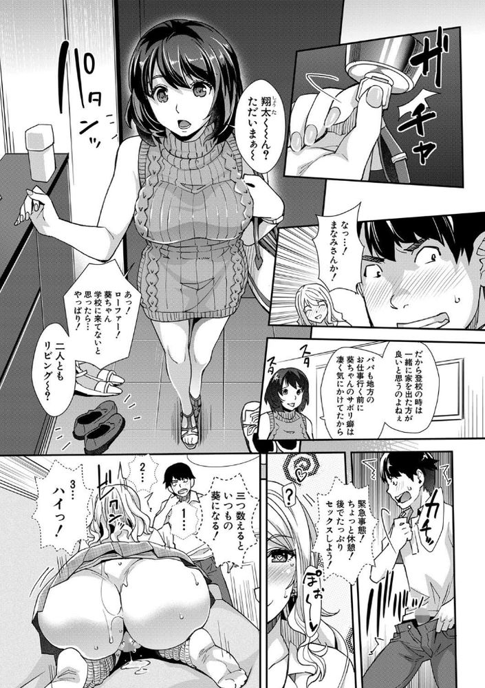 無料エロ漫画 【妹催眠エロ漫画】小悪魔ギャルに成長した妹を催眠してレイプしたったｗｗｗ【ギャルな妹は催眠なんか信じない！／沢尻メロウ】 FANZA