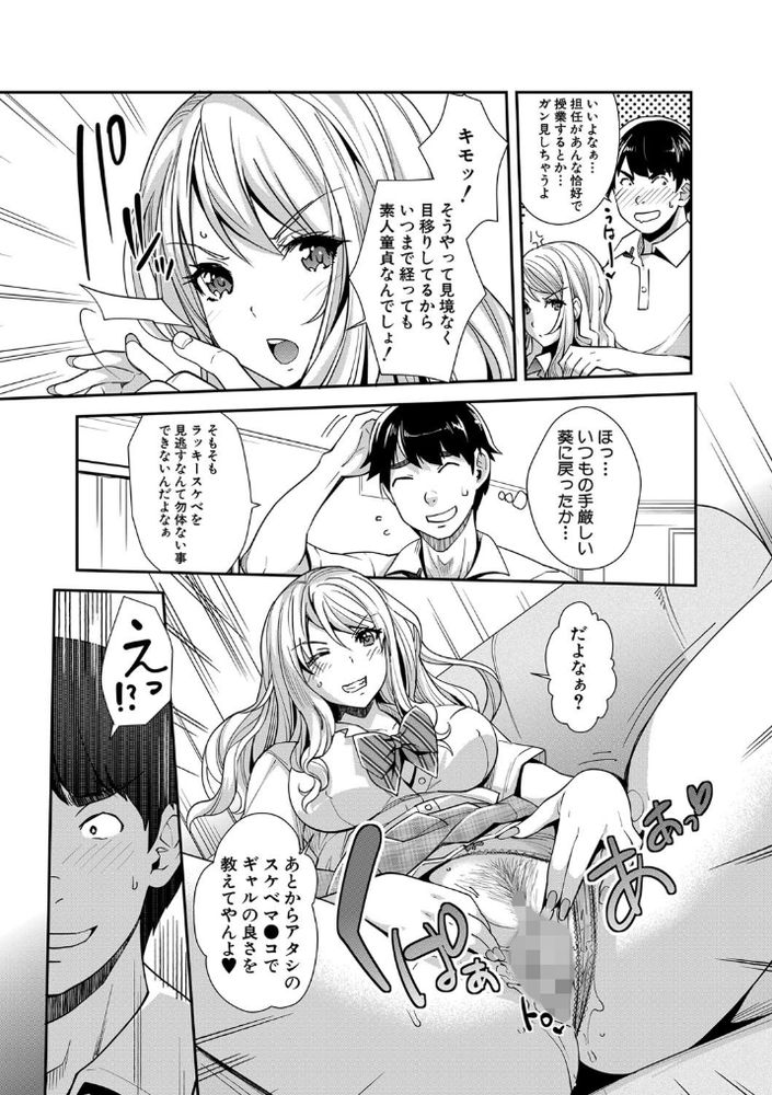 無料エロ漫画 【妹催眠エロ漫画】小悪魔ギャルに成長した妹を催眠してレイプしたったｗｗｗ【ギャルな妹は催眠なんか信じない！／沢尻メロウ】 FANZA