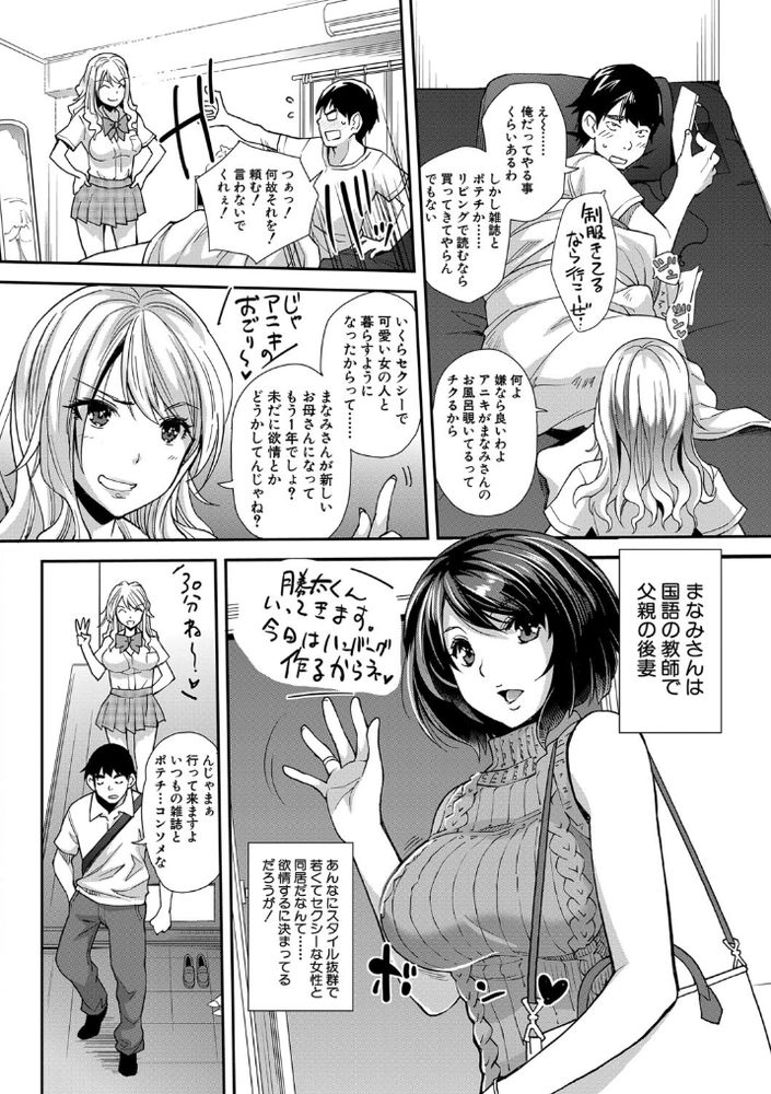 無料エロ漫画 【妹催眠エロ漫画】小悪魔ギャルに成長した妹を催眠してレイプしたったｗｗｗ【ギャルな妹は催眠なんか信じない！／沢尻メロウ】 FANZA