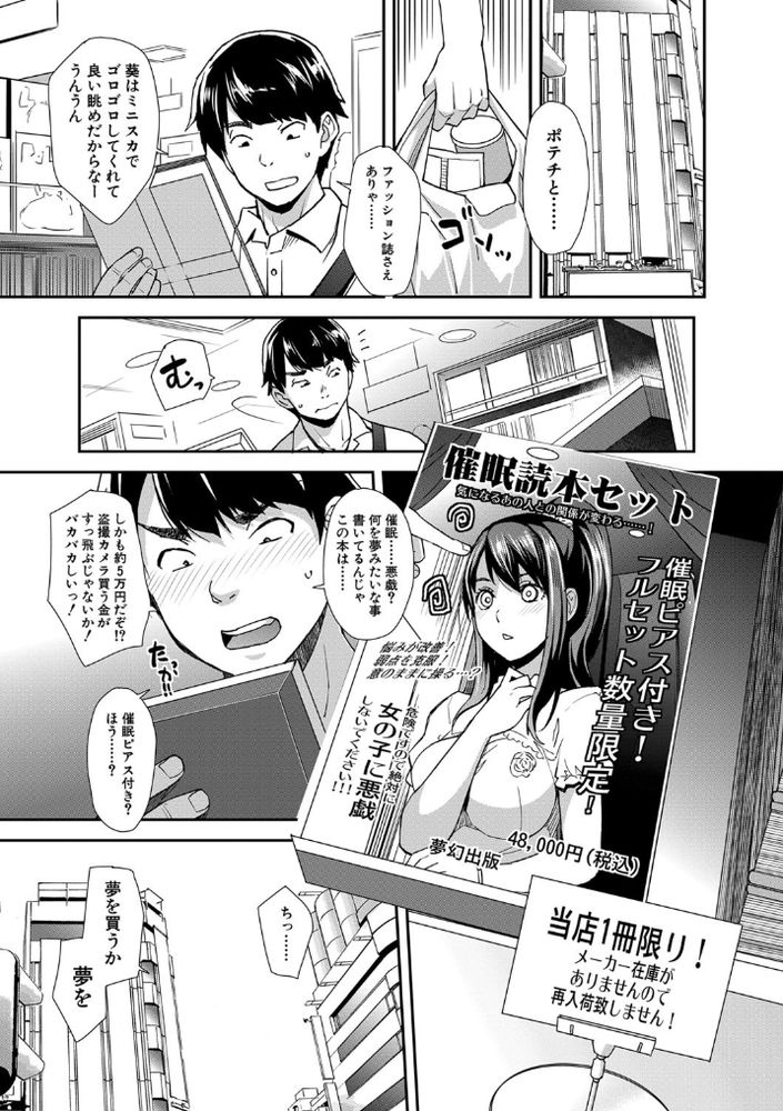 無料エロ漫画 【妹催眠エロ漫画】小悪魔ギャルに成長した妹を催眠してレイプしたったｗｗｗ【ギャルな妹は催眠なんか信じない！／沢尻メロウ】 FANZA