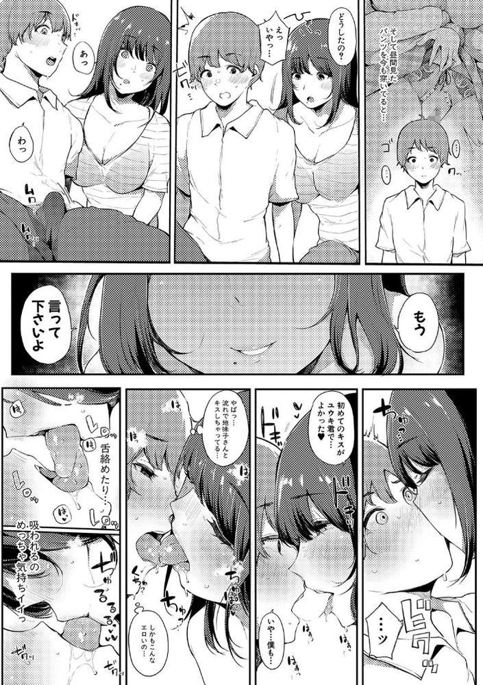 無料エロ漫画 【地味子セフレエロ漫画】２番目の女でもいいから私のこと抱いてくれませんか？【ほけつのこ／桜湯ハル】 FANZA