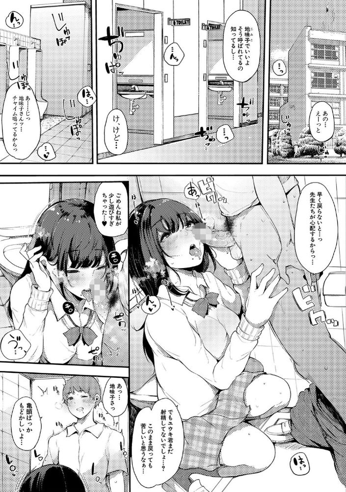 無料エロ漫画 【地味子セフレエロ漫画】２番目の女でもいいから私のこと抱いてくれませんか？【ほけつのこ／桜湯ハル】 FANZA