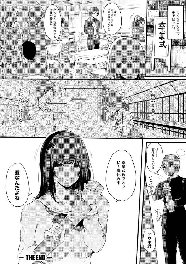 無料エロ漫画 【地味子セフレエロ漫画】２番目の女でもいいから私のこと抱いてくれませんか？【ほけつのこ／桜湯ハル】 FANZA