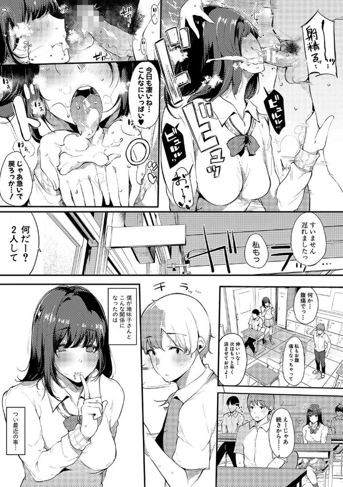 無料エロ漫画 【地味子セフレエロ漫画】２番目の女でもいいから私のこと抱いてくれませんか？【ほけつのこ／桜湯ハル】 FANZA