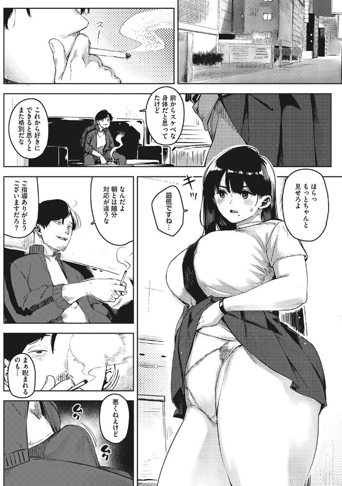 無料エロ漫画 【JK NTRエロ漫画】彼女とは幸せいっぱいな状態だと思ってた…けれども彼女は裏で教師とセックスしていて【ちるとふる／ロケットモンキー】 FANZA