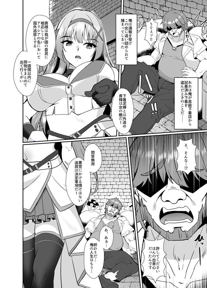 無料エロ漫画 【皮モノエロ漫画】皮化されカラダを乗っ取られた姫騎士さまは意識があるのにカラダを動かせず恥辱の限りを味わう【姫様の人生いただきます／聖華快楽書店】 FANZA