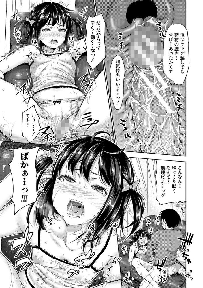 無料エロ漫画 【妹LOVEエロ漫画】ラップ越しにキスを迫ってくる妹！その後の顔がメスの顔過ぎて妹LOVEが止まらないｗｗｗ【大好きなお兄ちゃん／たくわん】 FANZA