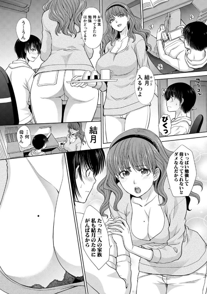 無料エロ漫画 【ちっぱい妹エロ漫画】急に妹がいるって言われても…しかも妹の方から裸になってきて僕の童貞はそこで散ったんだ…【ははといもうと／板場広し】 FANZA