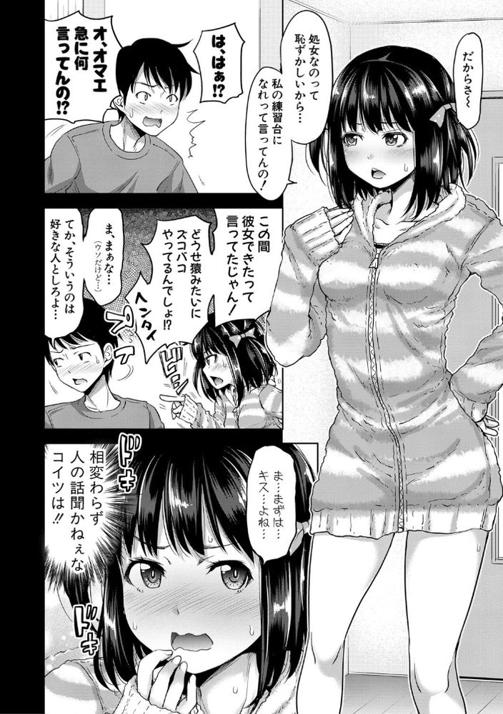 無料エロ漫画 【妹LOVEエロ漫画】ラップ越しにキスを迫ってくる妹！その後の顔がメスの顔過ぎて妹LOVEが止まらないｗｗｗ【大好きなお兄ちゃん／たくわん】 FANZA