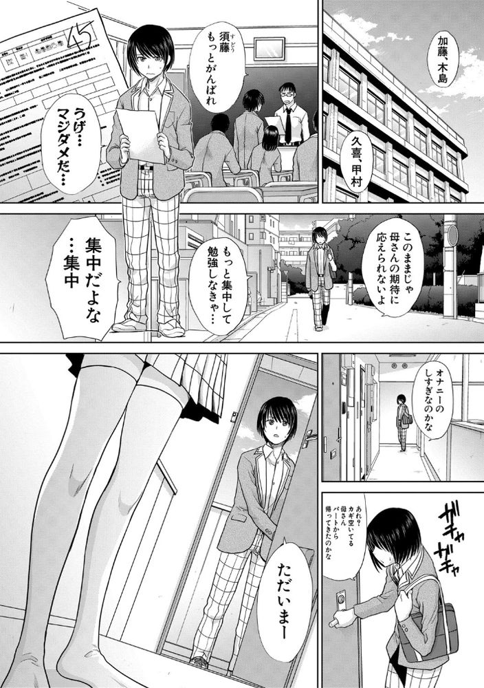 無料エロ漫画 【ちっぱい妹エロ漫画】急に妹がいるって言われても…しかも妹の方から裸になってきて僕の童貞はそこで散ったんだ…【ははといもうと／板場広し】 FANZA