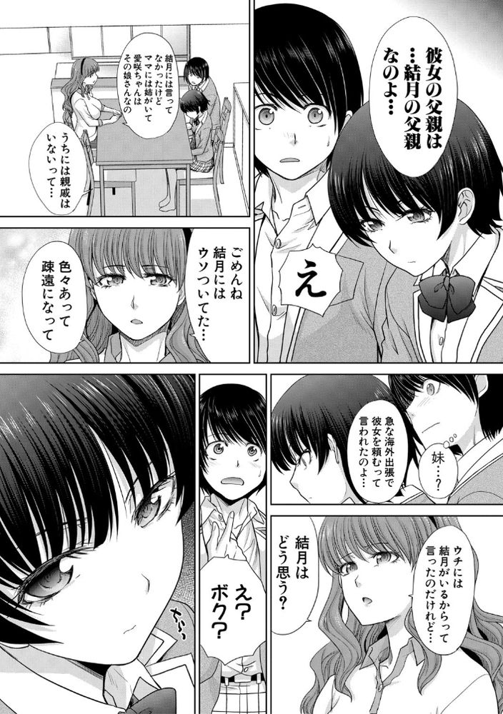 無料エロ漫画 【ちっぱい妹エロ漫画】急に妹がいるって言われても…しかも妹の方から裸になってきて僕の童貞はそこで散ったんだ…【ははといもうと／板場広し】 FANZA