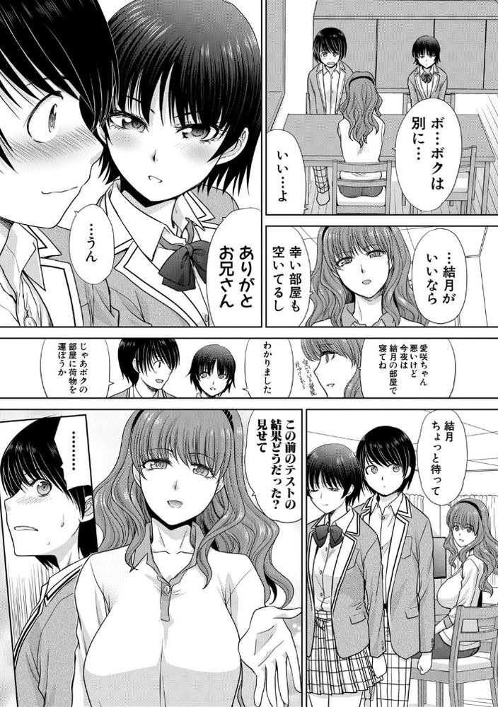 無料エロ漫画 【ちっぱい妹エロ漫画】急に妹がいるって言われても…しかも妹の方から裸になってきて僕の童貞はそこで散ったんだ…【ははといもうと／板場広し】 FANZA