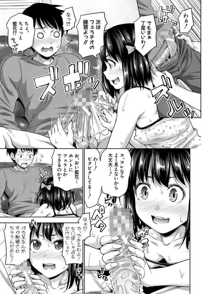 無料エロ漫画 【妹LOVEエロ漫画】ラップ越しにキスを迫ってくる妹！その後の顔がメスの顔過ぎて妹LOVEが止まらないｗｗｗ【大好きなお兄ちゃん／たくわん】 FANZA