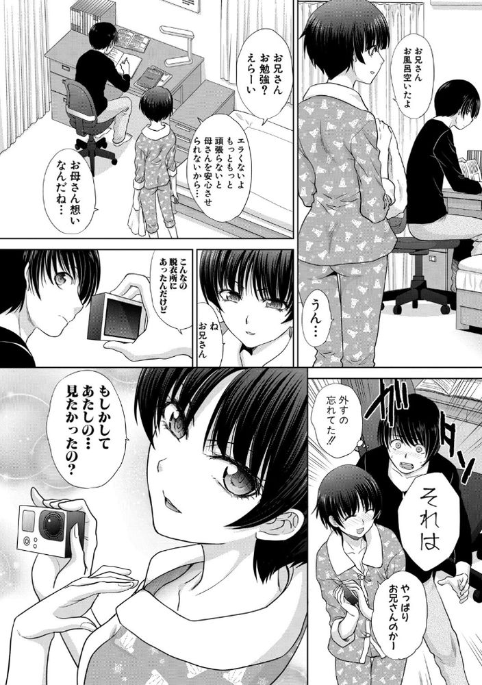 無料エロ漫画 【ちっぱい妹エロ漫画】急に妹がいるって言われても…しかも妹の方から裸になってきて僕の童貞はそこで散ったんだ…【ははといもうと／板場広し】 FANZA