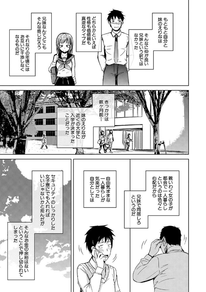 無料エロ漫画 【妹援交エロ漫画】兄妹で初体験！？ふたり暮らしでタガが外れてしまってエッチ三昧ｗｗｗ【妹援交／潮風サンゴ】 FANZA