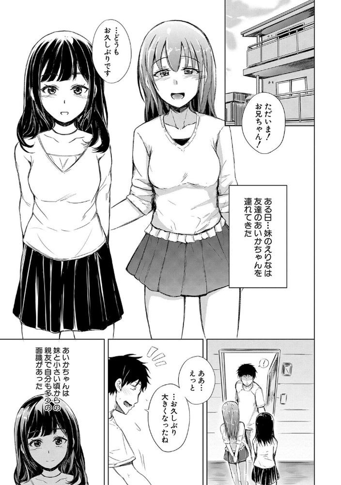 無料エロ漫画 【妹援交エロ漫画】兄妹で初体験！？ふたり暮らしでタガが外れてしまってエッチ三昧ｗｗｗ【妹援交／潮風サンゴ】 FANZA