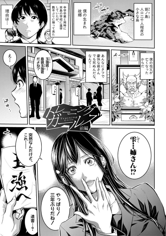 無料エロ漫画 【お姉さんハーレムエロ漫画】ジムでトレーニングしている逞しい美女さんたちとハーレムセックスをすることになったんだけど体力無尽蔵でヤヴァイｗｗｗ【トレーニングガールズ／ブラザーピエロ】 FANZA