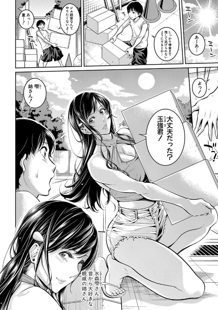 無料エロ漫画 【お姉さんハーレムエロ漫画】ジムでトレーニングしている逞しい美女さんたちとハーレムセックスをすることになったんだけど体力無尽蔵でヤヴァイｗｗｗ【トレーニングガールズ／ブラザーピエロ】 FANZA