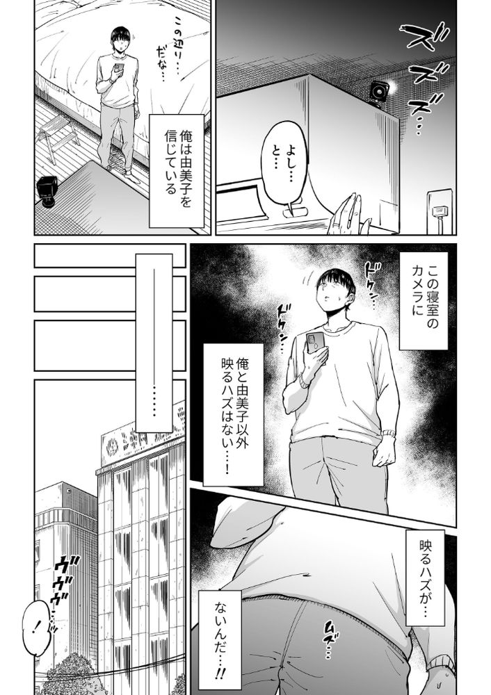 無料エロ漫画 【NTR妻エロ漫画】妻と大学生カテキョの不倫！？そこには俺の知らない下品なほどえっちな妻がいて！？【妻が寝取られている事を俺は知っている／しおじ】 FANZA