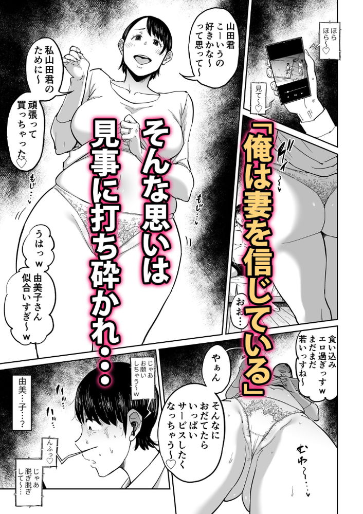 無料エロ漫画 【NTR妻エロ漫画】妻と大学生カテキョの不倫！？そこには俺の知らない下品なほどえっちな妻がいて！？【妻が寝取られている事を俺は知っている／しおじ】 FANZA