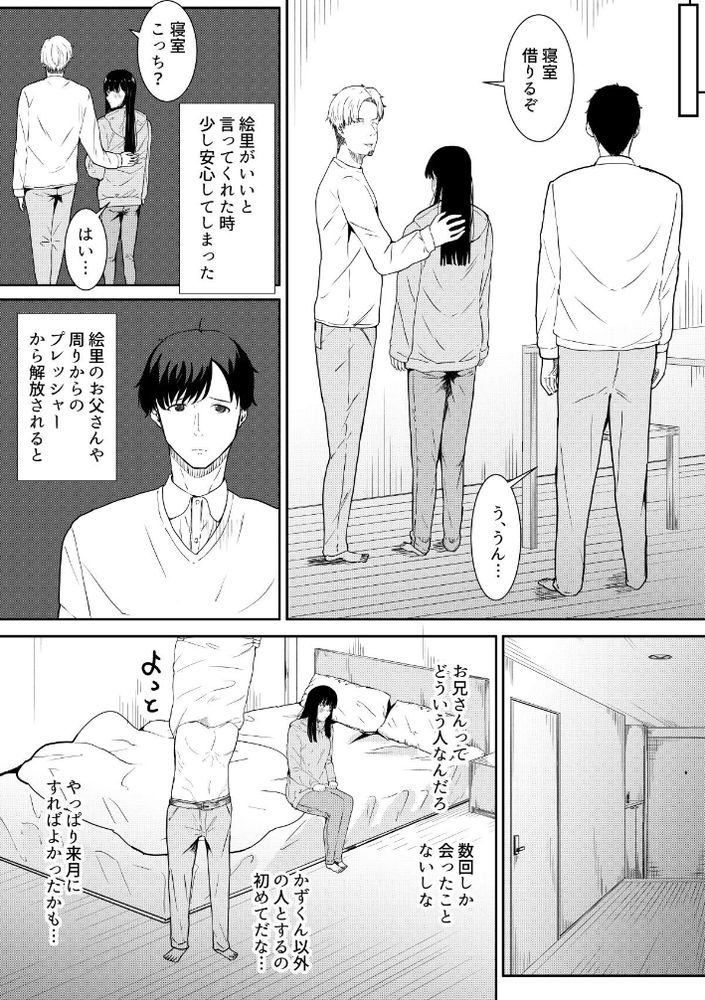 無料エロ漫画 【寝取られ妻エロ漫画】男性不妊だから兄に種馬頼んだら…妻は兄のテクに負け寝取られた【妻に兄と子作りしてもらいました／フライマイ】 FANZA