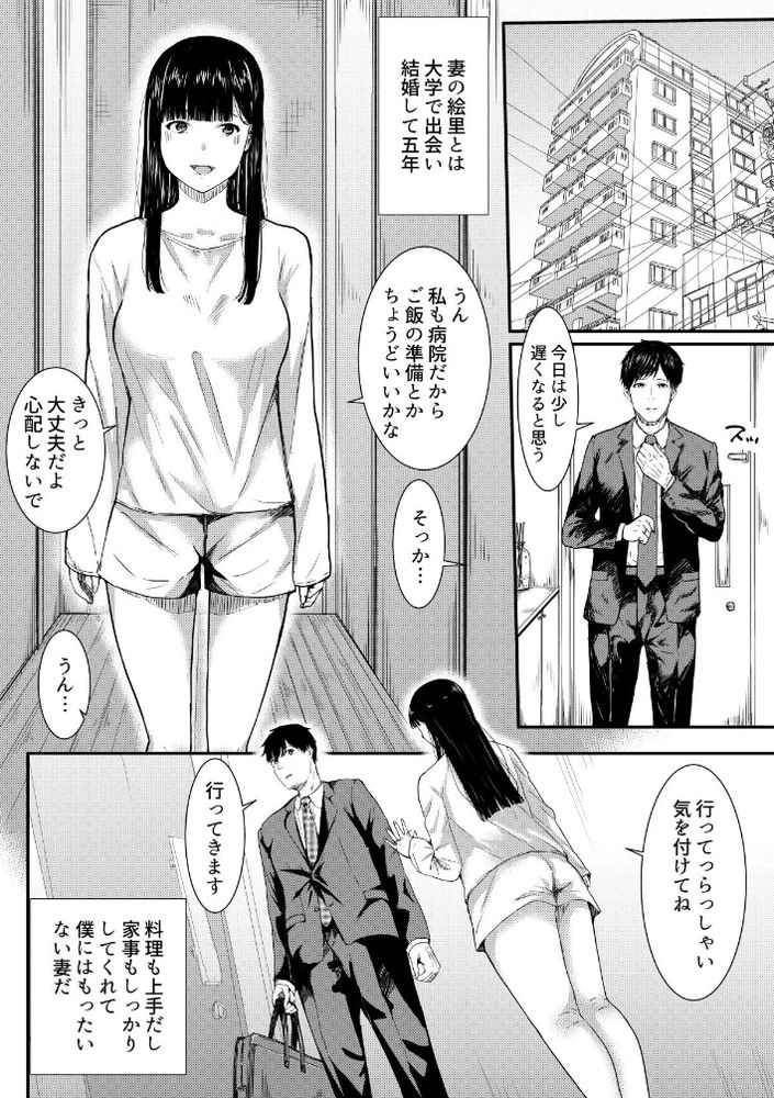 無料エロ漫画 【寝取られ妻エロ漫画】男性不妊だから兄に種馬頼んだら…妻は兄のテクに負け寝取られた【妻に兄と子作りしてもらいました／フライマイ】 FANZA