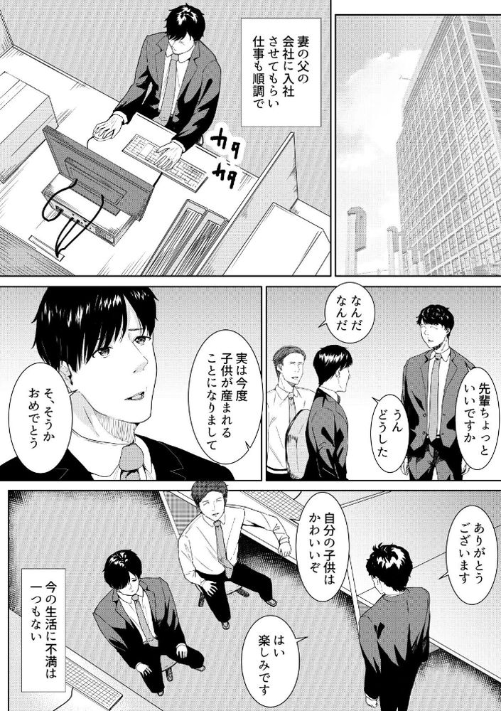 無料エロ漫画 【寝取られ妻エロ漫画】男性不妊だから兄に種馬頼んだら…妻は兄のテクに負け寝取られた【妻に兄と子作りしてもらいました／フライマイ】 FANZA