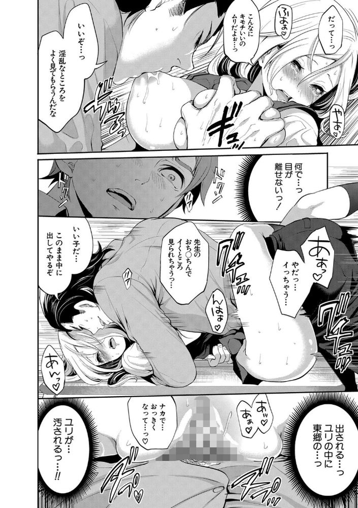 無料エロ漫画 【幼なじみNTRエロ漫画】目の前で幼なじみがレイプされた！それでも動けない俺…マジヘタレで草【好きな娘が、別の男と／宮原歩】 FANZA