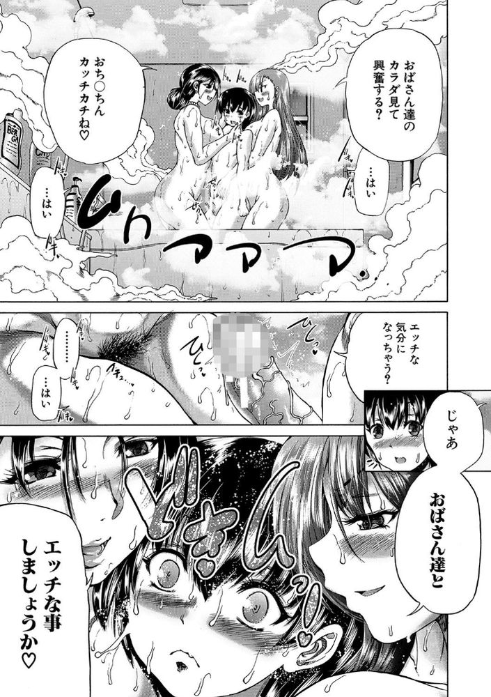 無料エロ漫画 【おばショタハーレムエロ漫画】欲求不満の熟女にデカチン見せてしまったショタ！女豹たちの餌食にｗｗｗ【おばしょたハーレム／和原ヨウ】 FANZA