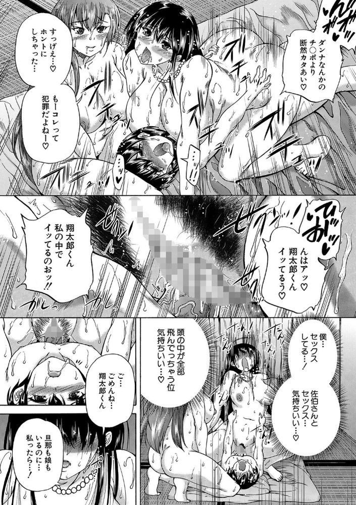 無料エロ漫画 【おばショタハーレムエロ漫画】欲求不満の熟女にデカチン見せてしまったショタ！女豹たちの餌食にｗｗｗ【おばしょたハーレム／和原ヨウ】 FANZA