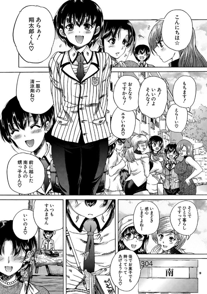 無料エロ漫画 【おばショタハーレムエロ漫画】欲求不満の熟女にデカチン見せてしまったショタ！女豹たちの餌食にｗｗｗ【おばしょたハーレム／和原ヨウ】 FANZA