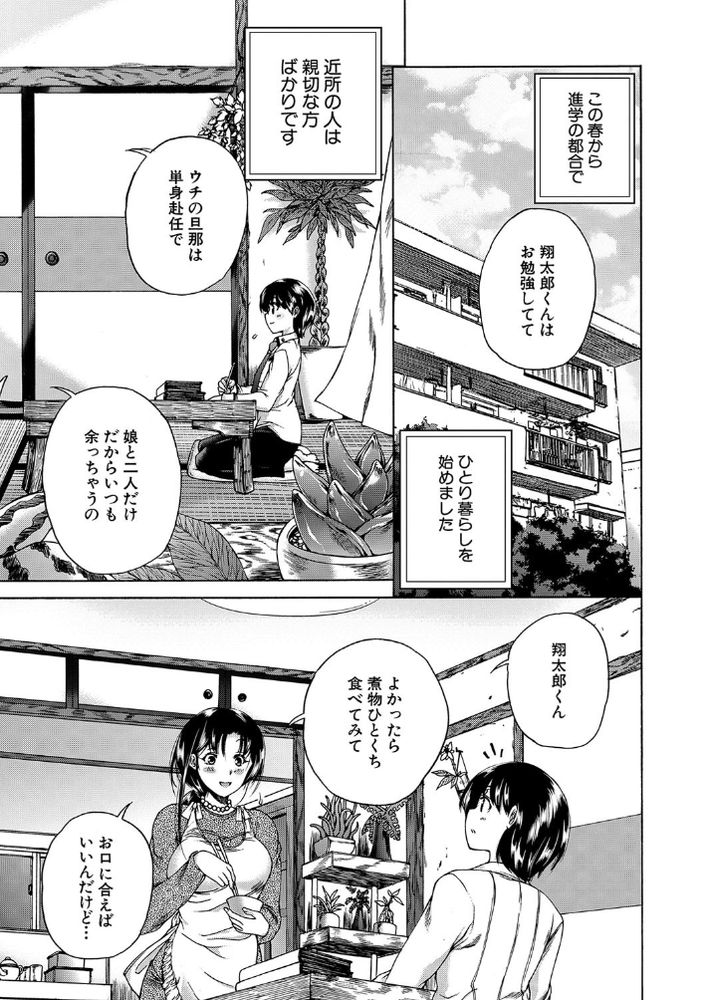 無料エロ漫画 【おばショタハーレムエロ漫画】欲求不満の熟女にデカチン見せてしまったショタ！女豹たちの餌食にｗｗｗ【おばしょたハーレム／和原ヨウ】 FANZA