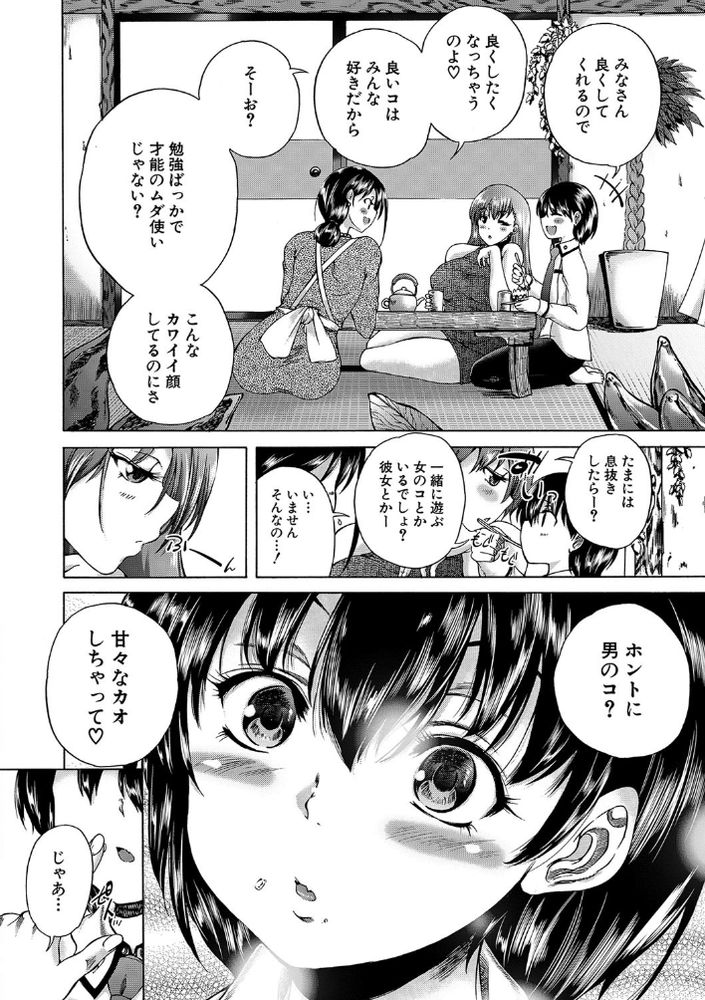 無料エロ漫画 【おばショタハーレムエロ漫画】欲求不満の熟女にデカチン見せてしまったショタ！女豹たちの餌食にｗｗｗ【おばしょたハーレム／和原ヨウ】 FANZA