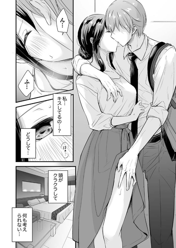 無料エロ漫画 【OL泥酔姦エロ漫画】先輩を見直した直後に連れ込み泥酔姦…クズ先輩の中でただ私はイき続ける【泥酔した私を乱暴にイカせる、クズ先輩の容赦ないセックス／矢後ゆう】 FANZA