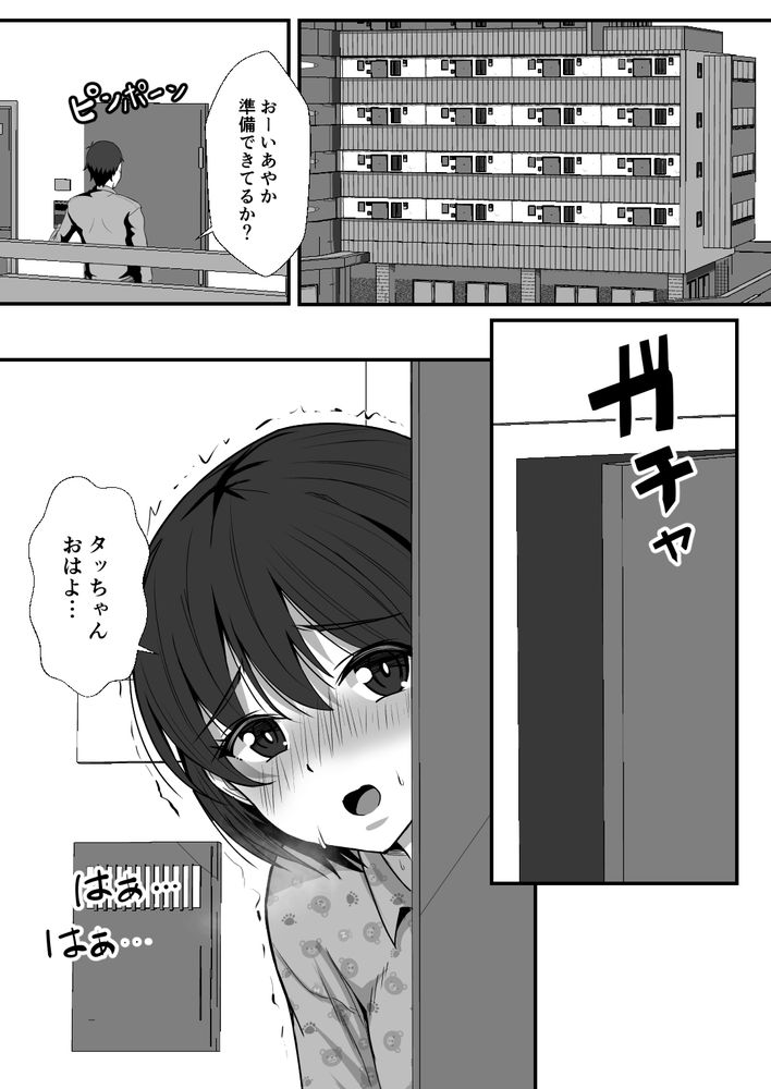 無料エロ漫画 【幼なじみNTRエロ漫画】彼氏がハーレム体質で不安…そんな心のスキにつけ込まれて寝取られてしまうJK【幼馴染は寝取られヒロイン／もっこリッチバニラ味】 FANZA