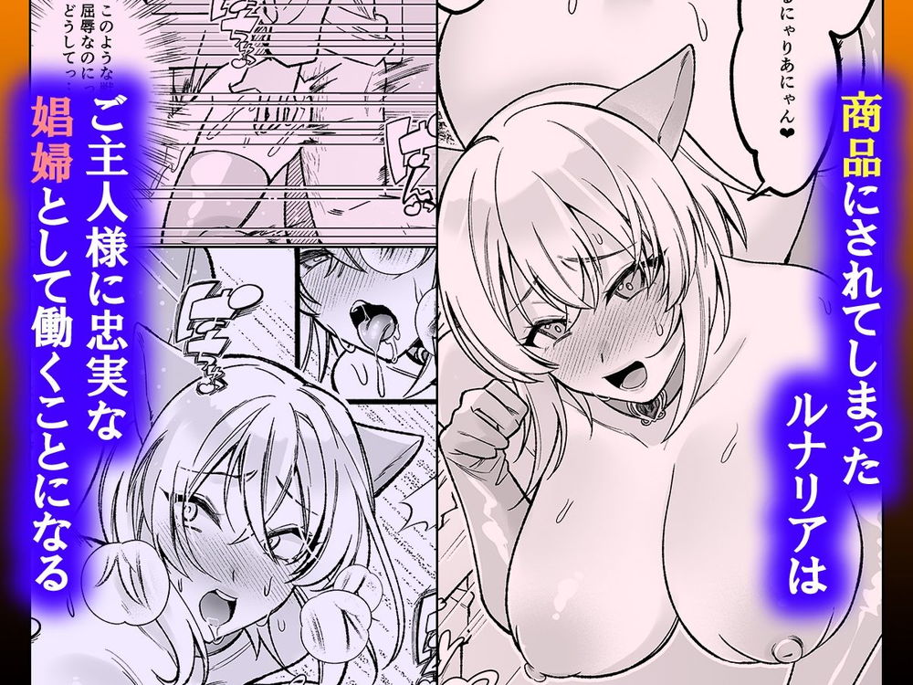 無料エロ漫画 【性奴隷堕ちエロ漫画】傀儡の首輪で操られた巨乳女神さまは今日も娼館でレイプされる…【新米女神のお仕事は辛い／聖華快楽書店】 FANZA