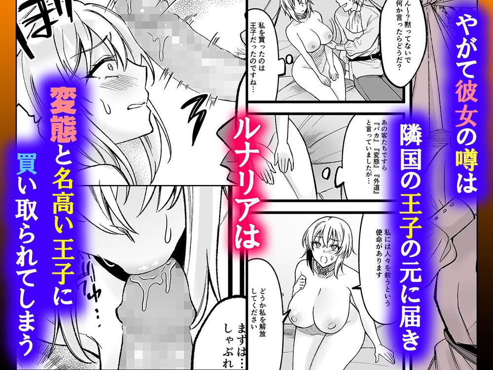 無料エロ漫画 【性奴隷堕ちエロ漫画】傀儡の首輪で操られた巨乳女神さまは今日も娼館でレイプされる…【新米女神のお仕事は辛い／聖華快楽書店】 FANZA