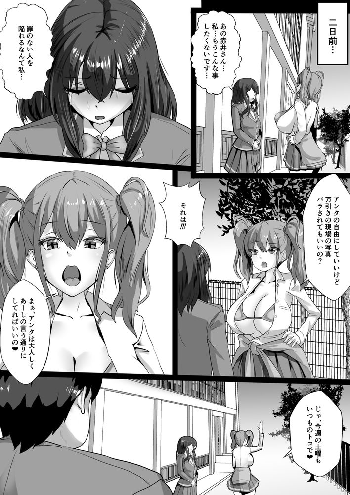 無料エロ漫画 【催眠輪姦エロ漫画】恐喝女に復讐したい男達が大集合！代わる代わる輪姦二穴ファックｗｗｗ【復讐スメル-後編-／もっこリッチバニラ味】 FANZA