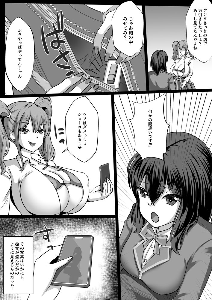 無料エロ漫画 【催眠輪姦エロ漫画】恐喝女に復讐したい男達が大集合！代わる代わる輪姦二穴ファックｗｗｗ【復讐スメル-後編-／もっこリッチバニラ味】 FANZA