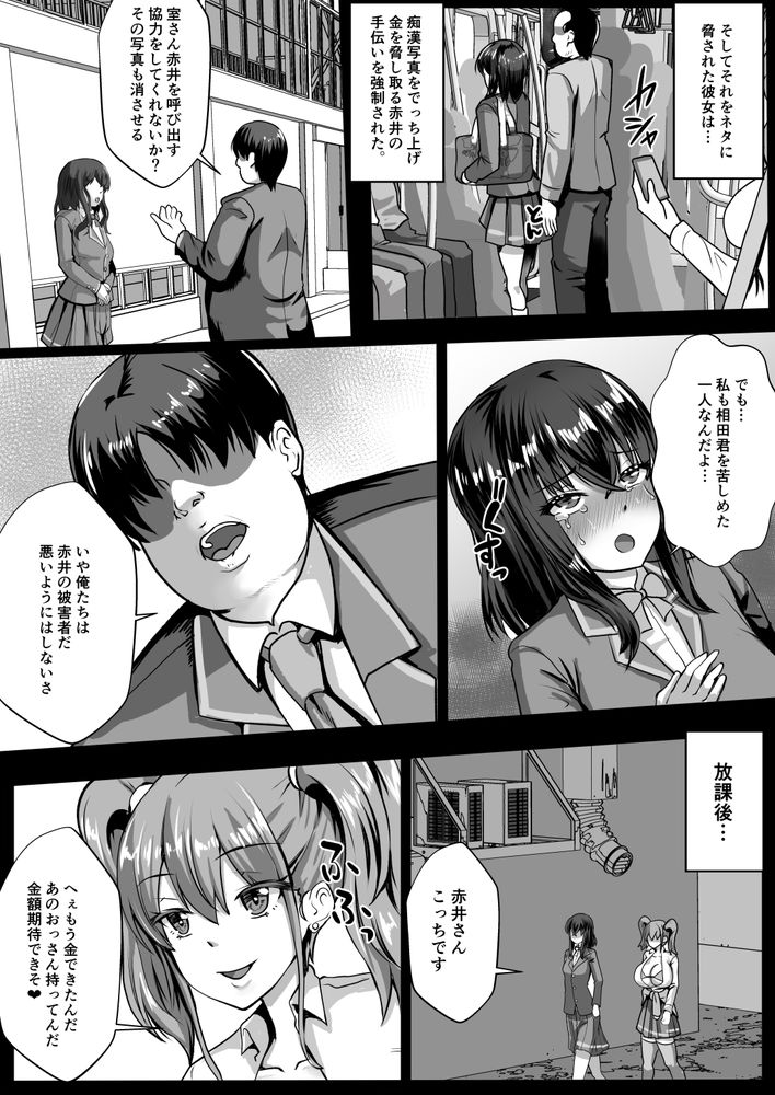 無料エロ漫画 【催眠輪姦エロ漫画】恐喝女に復讐したい男達が大集合！代わる代わる輪姦二穴ファックｗｗｗ【復讐スメル-後編-／もっこリッチバニラ味】 FANZA